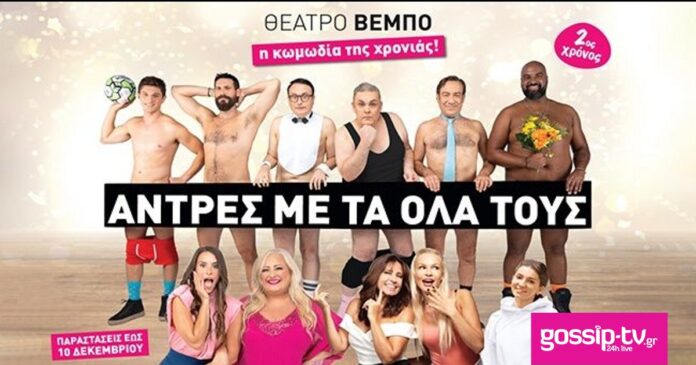 1e1d9cbb antres 10 2023 gossip og.jpg