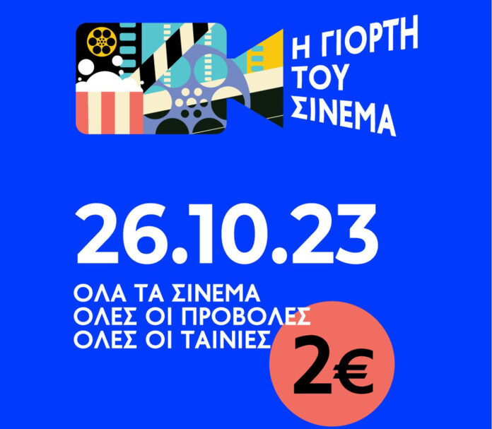 h giorth toy cinema 2023 main visual.jpg