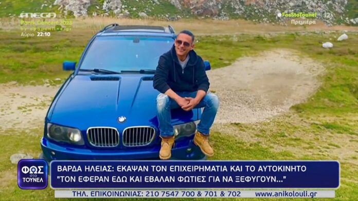 sakis gkolfinos 1.jpg