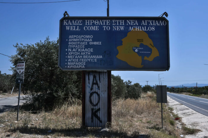 nea axgialos eurok scaled.jpg