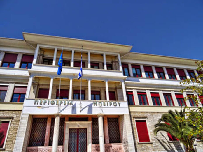 perifereia ipeirou 1 1.jpg