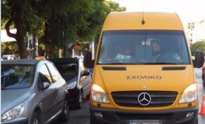 sxoliko a.png