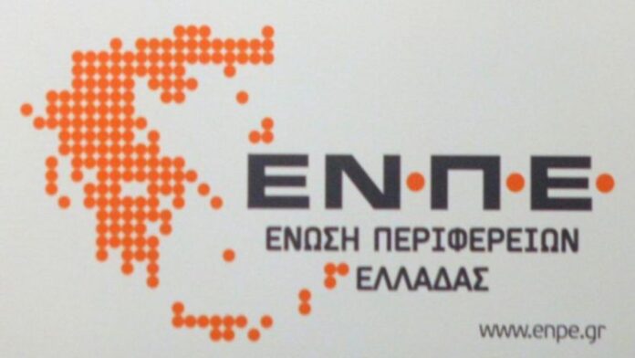 enpe logo aftodioikisi.jpg
