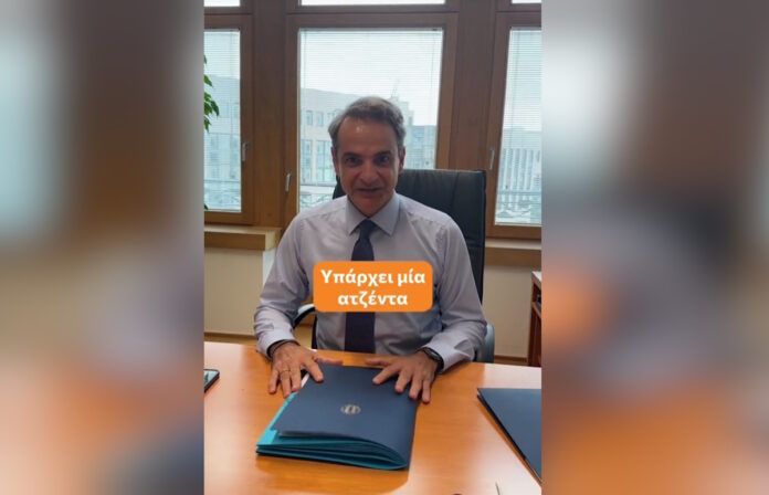 mitsotakis34.jpg