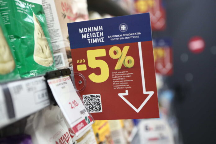 monimi meiosi timis super market eurokinissi 1 scaled.jpg