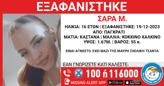 exafanisi sara m xamogelo 2112.jpg