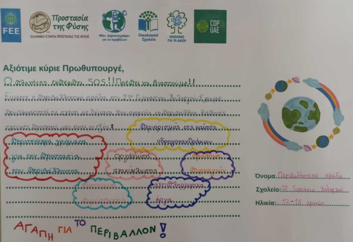 gramma mitsotaki xolargos ape 22 scaled.jpg