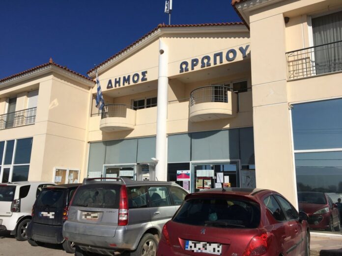oropos dimarxeio.jpg