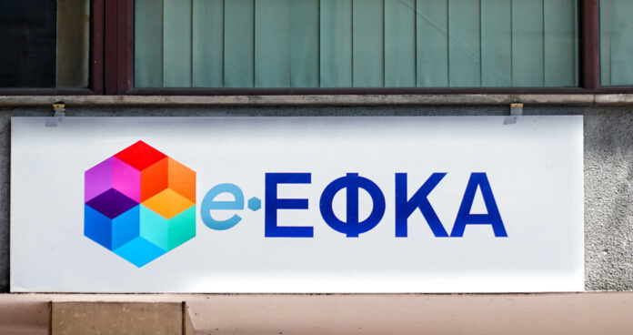 efka logo eurokinissi scaled.jpg