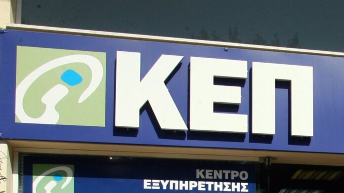 kep apergia.jpg