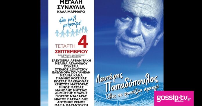 4cd550ff papadopoulo.jpg