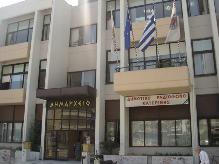 dimarxio katerini.jpg