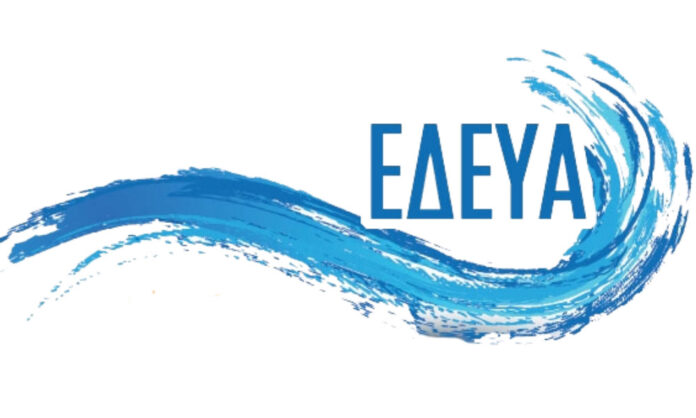 edeya logo aftodioikisi.jpg