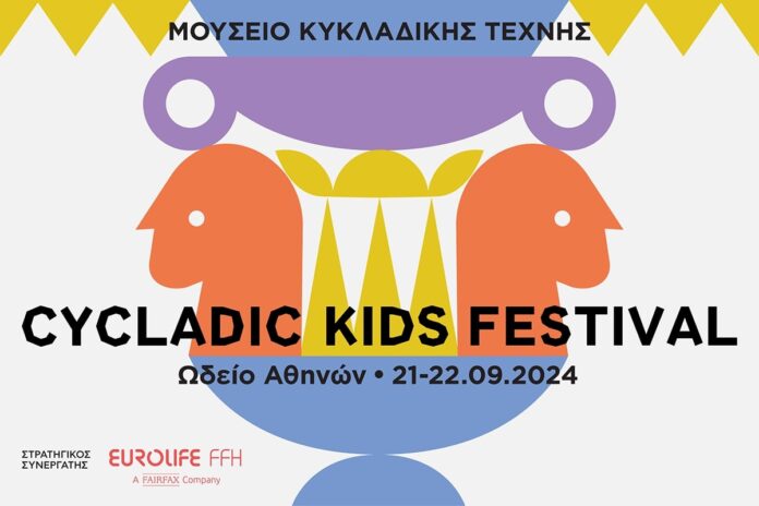 eurolife cycladic.jpg
