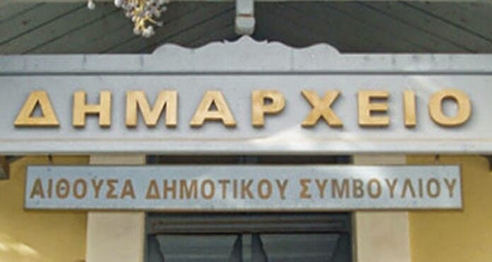 dimos levadeon aftodioikisi.jpg