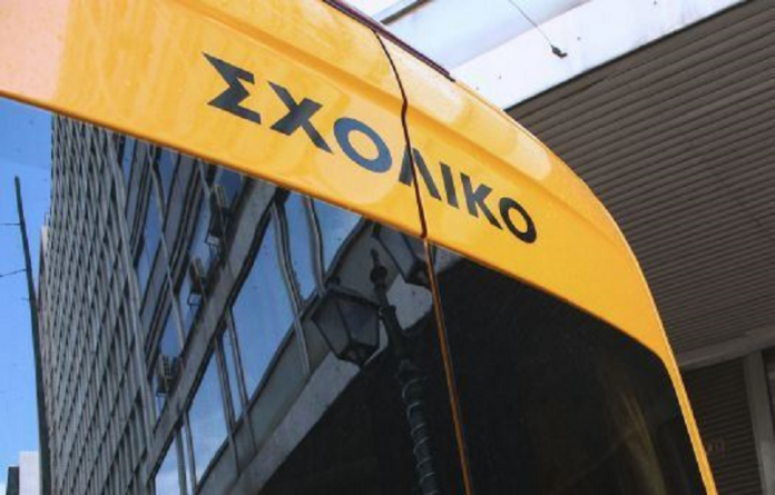 sxoliko e1697545830230.png