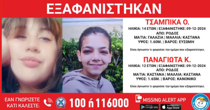 exafanisi hamogelo 10122024 1200x630.jpg