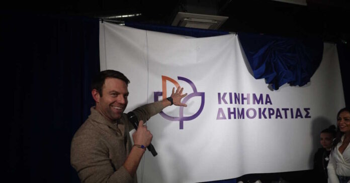 kinima dimokratias logo eurokinissi 22122024 1200x630.jpg
