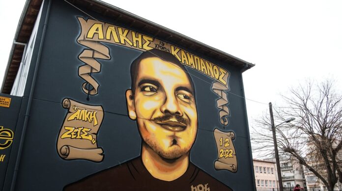 alkis kampanos.jpg