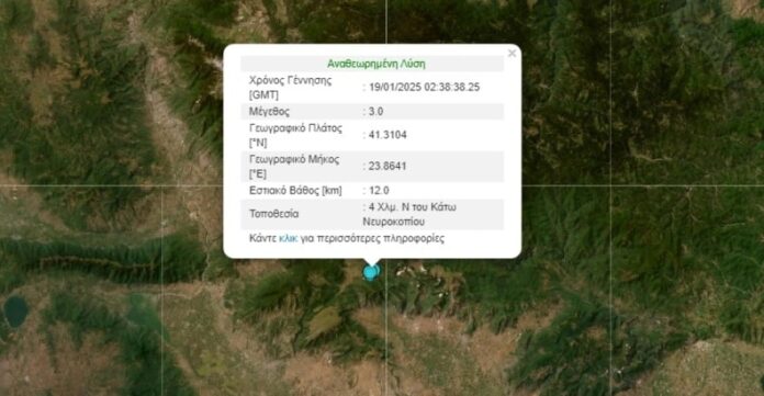 nevrokopi seismos.jpg