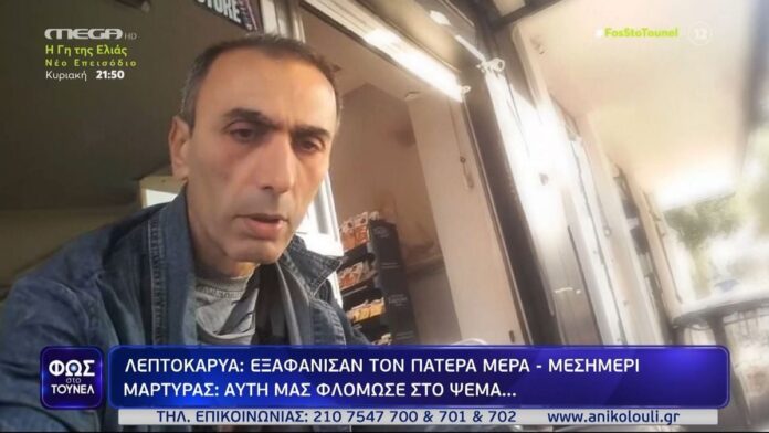 leptokarya.jpg