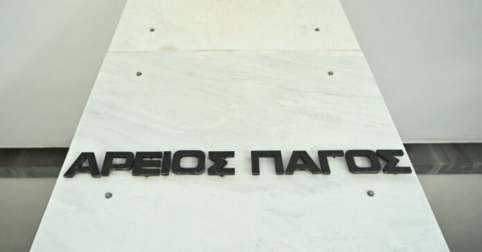 areios pagos 1200x630.jpg