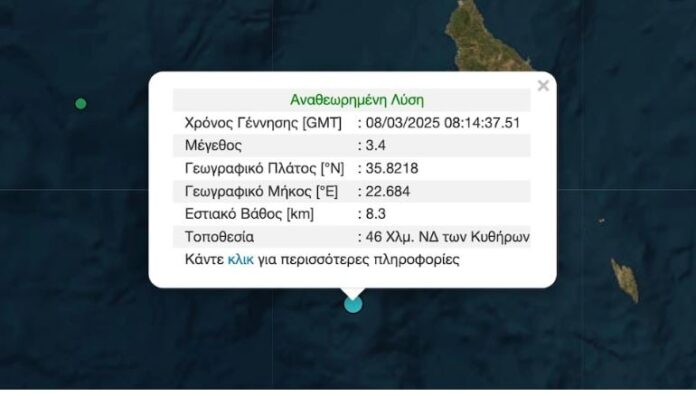 seismos.jpg