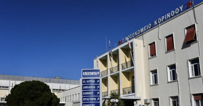 korinthos nosokomeio 1200x630.jpg