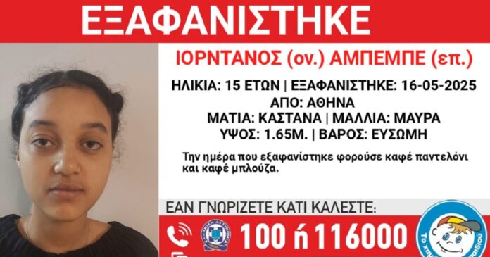 xamogelo tou paidiou 4 1200x630.jpg