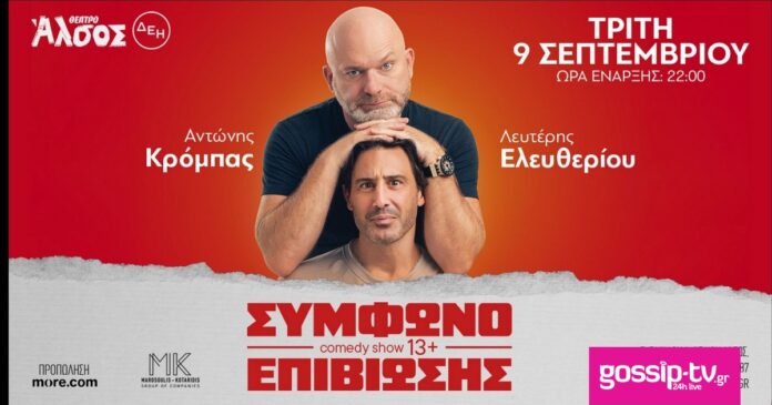 5c3dd413 theatro alsos og.jpg