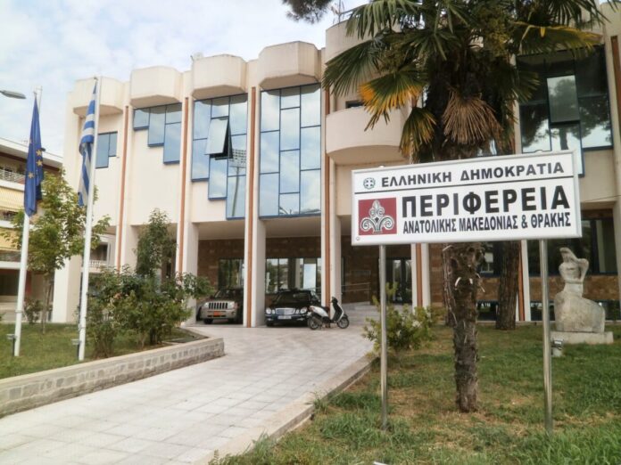 perifereia anatolikis makedonias kai thrakis aftodioikisi.jpg