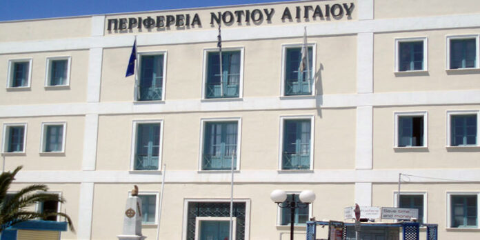 perifereia notiou aigaiou aftodioikisi.jpg