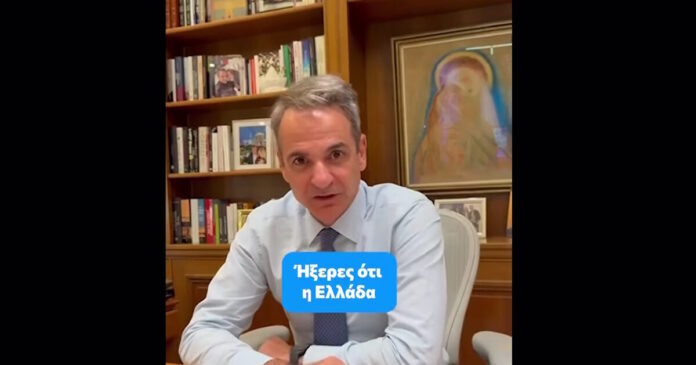 kyriakos mitsotakis 05082025 1200x630.jpg