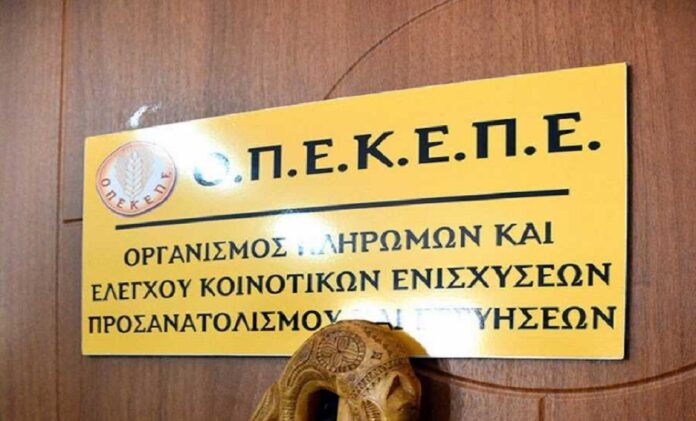 opekepe.jpg