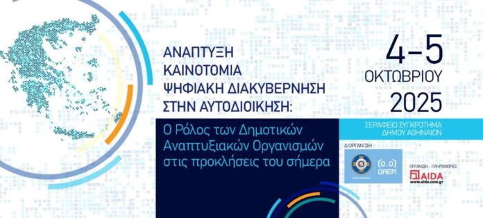 daem synedrio1025 1.jpg