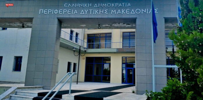 ditikis makedonias perifereia.jpg