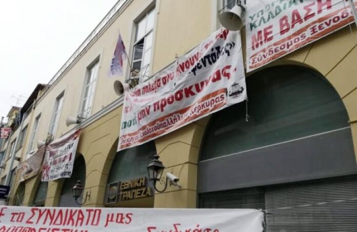 ergatiko kentro kerkyras 1.jpg