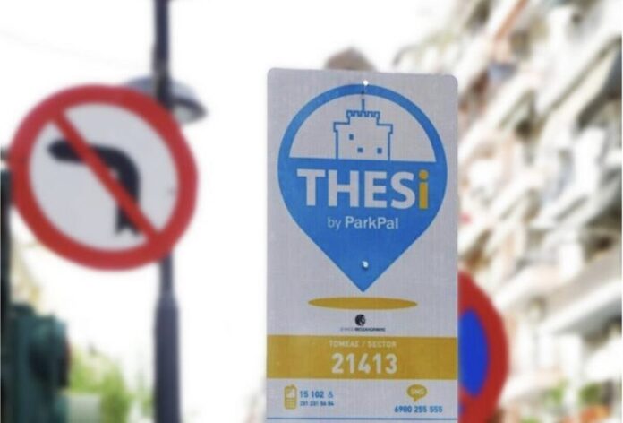 thesi thessaloniki.jpg