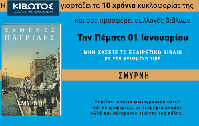 smirni 760x480 1.jpg