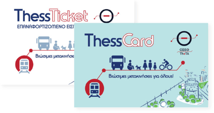 thess ticket and card 1.png