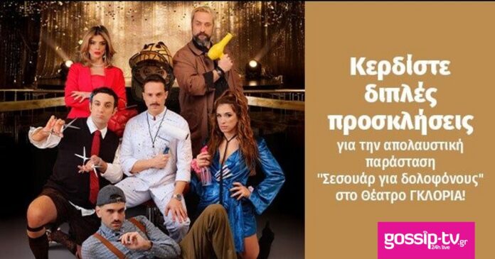 9473ef11 gkloriagossiparticle og.jpg