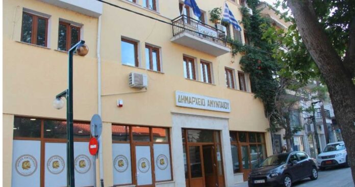 dimarxeio amyntaiou.jpg