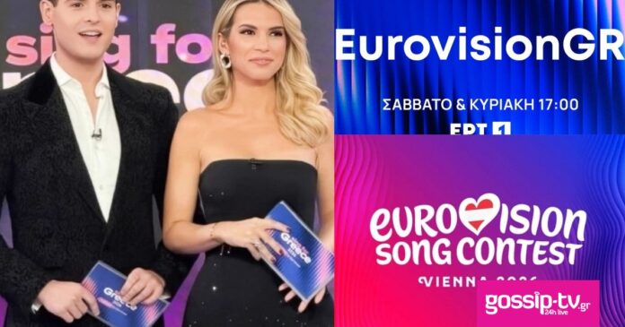 f869d7b5 eurovision og.jpg