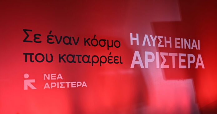 nea aristera eurok 1200x630.jpg