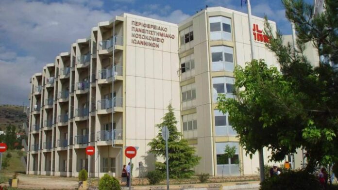 nosokomeio ioannina 1 732x412.jpg
