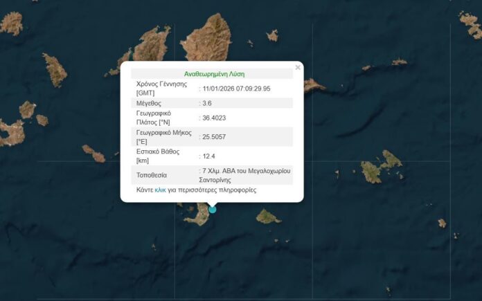 seismos 4 e1768116997637.jpg