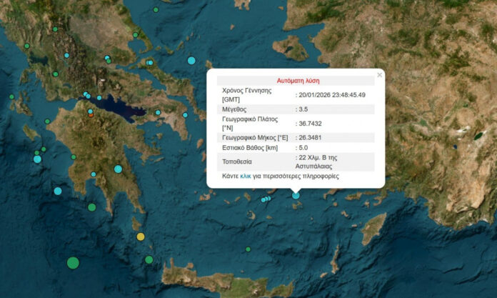 seismos astypalaia.jpg