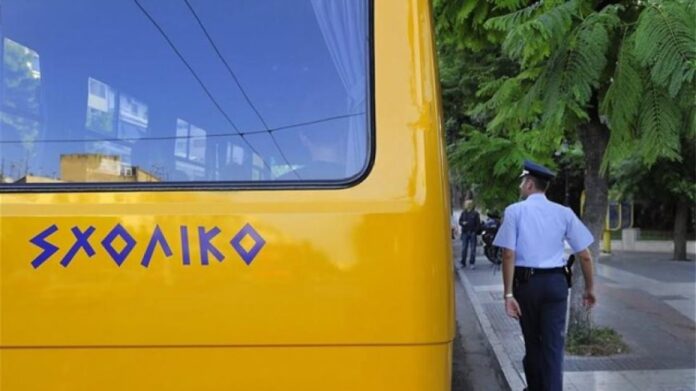 sxoliko leoforeio.jpg