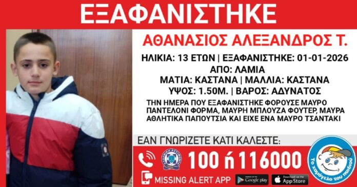 xamogelo tou paidiou 1200x630.jpg