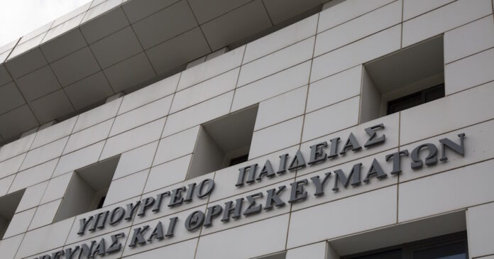 ypourgeio paideias 1200x630.jpg